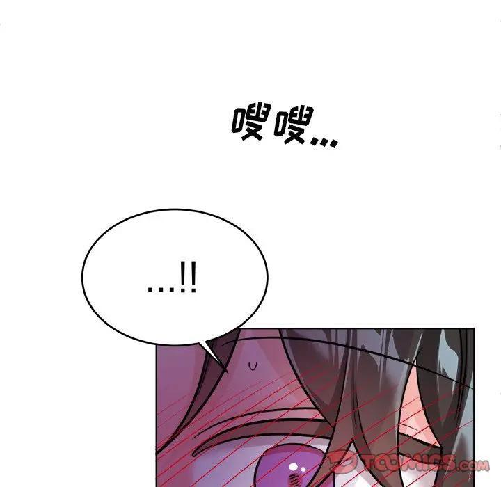 绝对吸引机器人 第21话 第46页