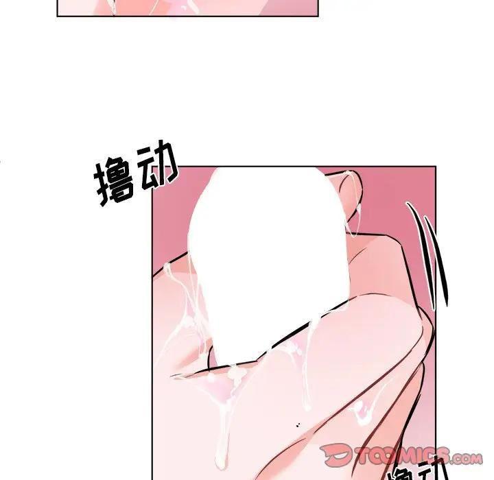 绝对吸引机器人 第21话 第50页