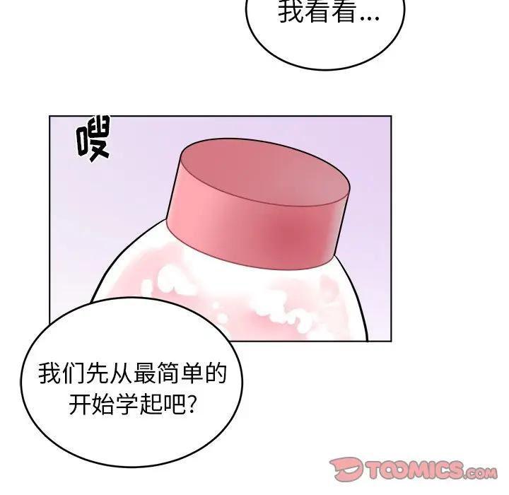绝对吸引机器人 第21话 第26页