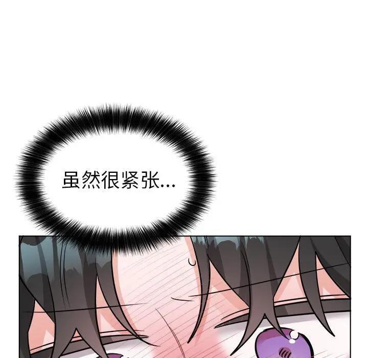 绝对吸引机器人 第21话 第29页