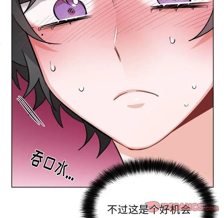 绝对吸引机器人 第21话 第30页