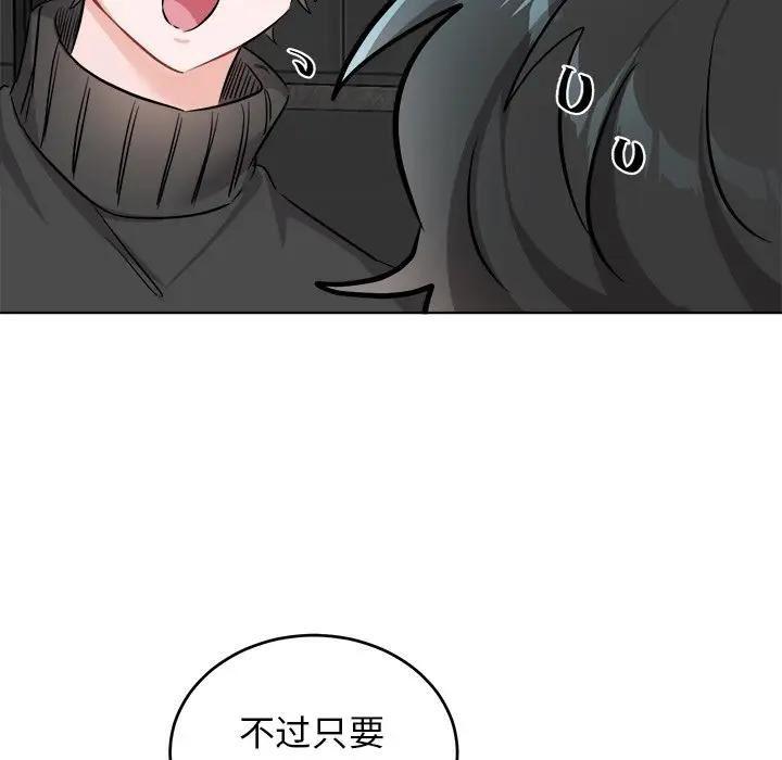 绝对吸引机器人 第21话 第39页