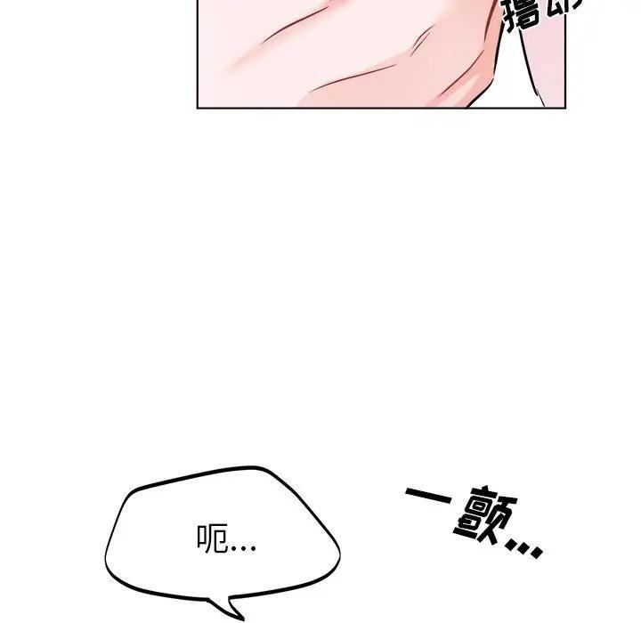 绝对吸引机器人 第21话 第51页