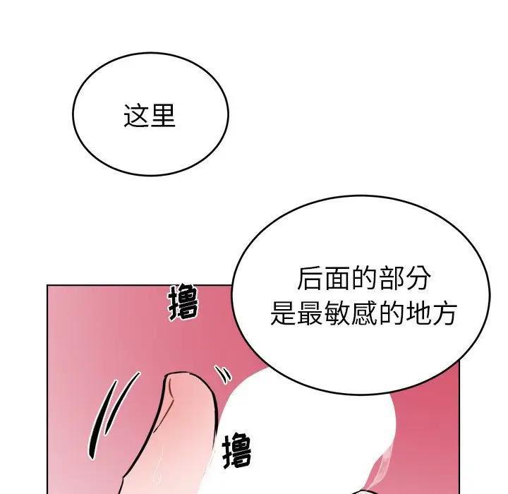 绝对吸引机器人 第21话 第53页
