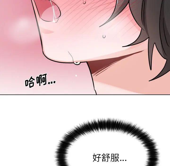绝对吸引机器人 第21话 第57页