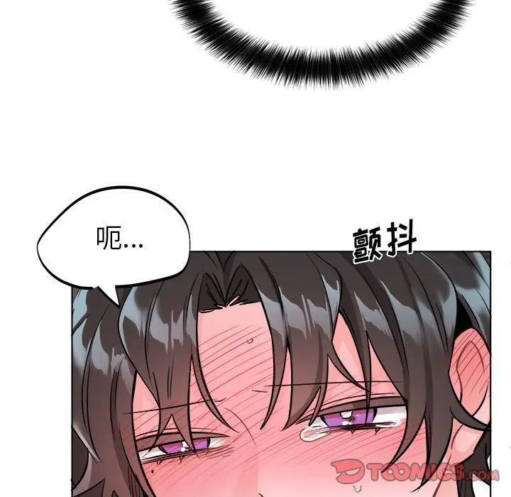 绝对吸引机器人 第21话 第58页