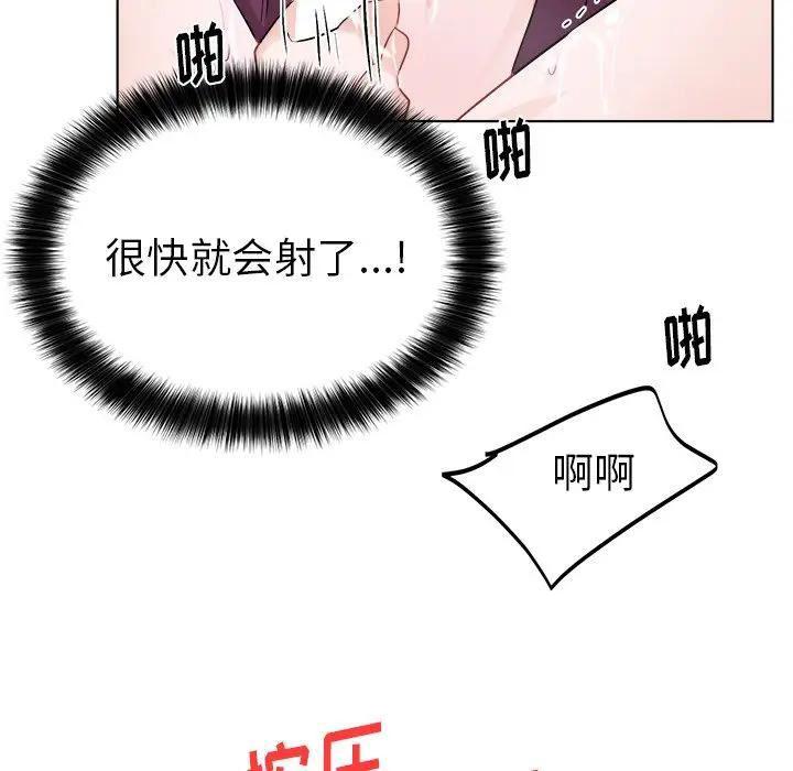 绝对吸引机器人 第21话 第71页