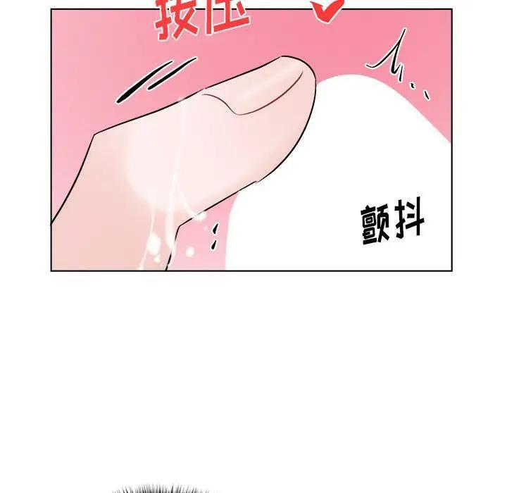 绝对吸引机器人 第21话 第72页