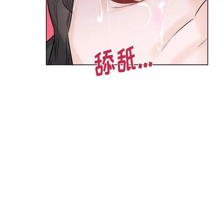 绝对吸引机器人 第21话 第79页