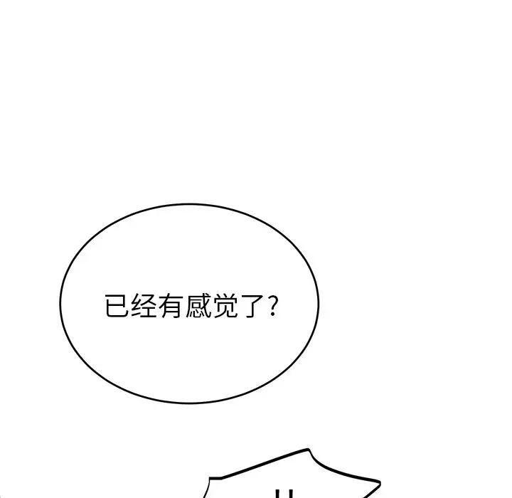 绝对吸引机器人 第21话 第60页