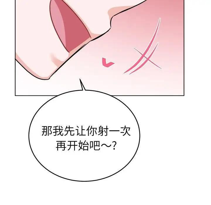 绝对吸引机器人 第21话 第63页