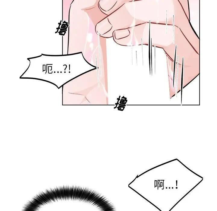 绝对吸引机器人 第21话 第65页