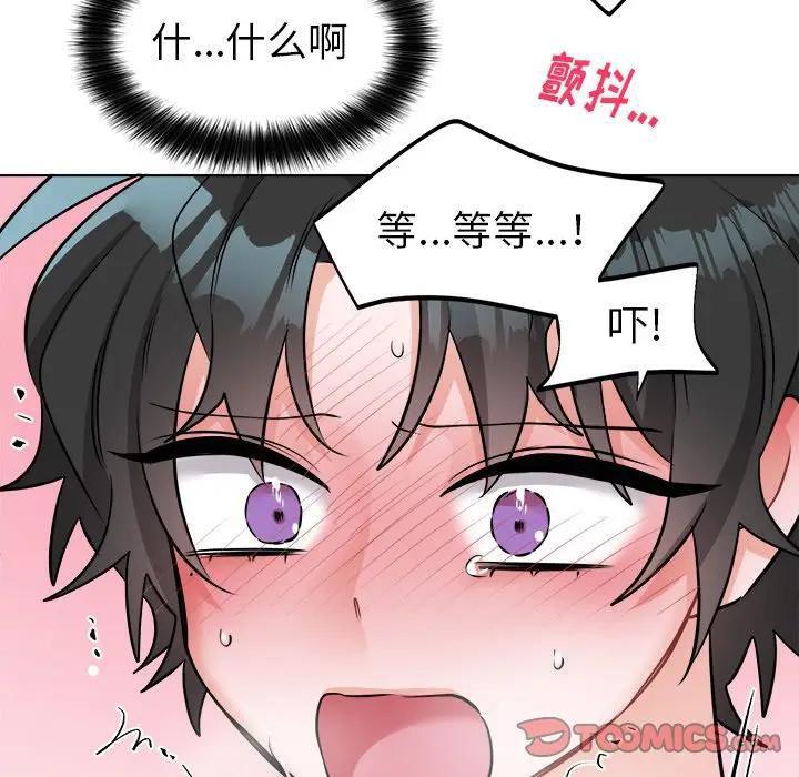 绝对吸引机器人 第21话 第66页