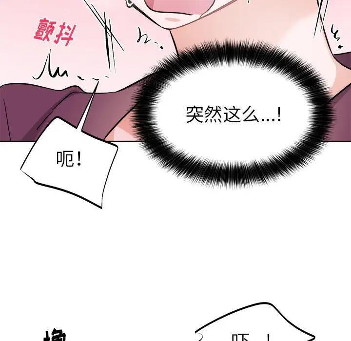 绝对吸引机器人 第21话 第67页