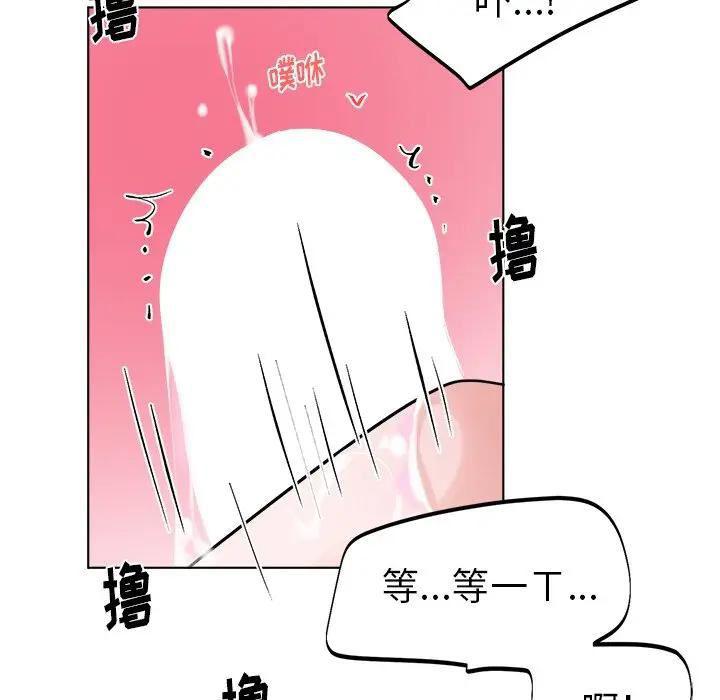 绝对吸引机器人 第21话 第68页