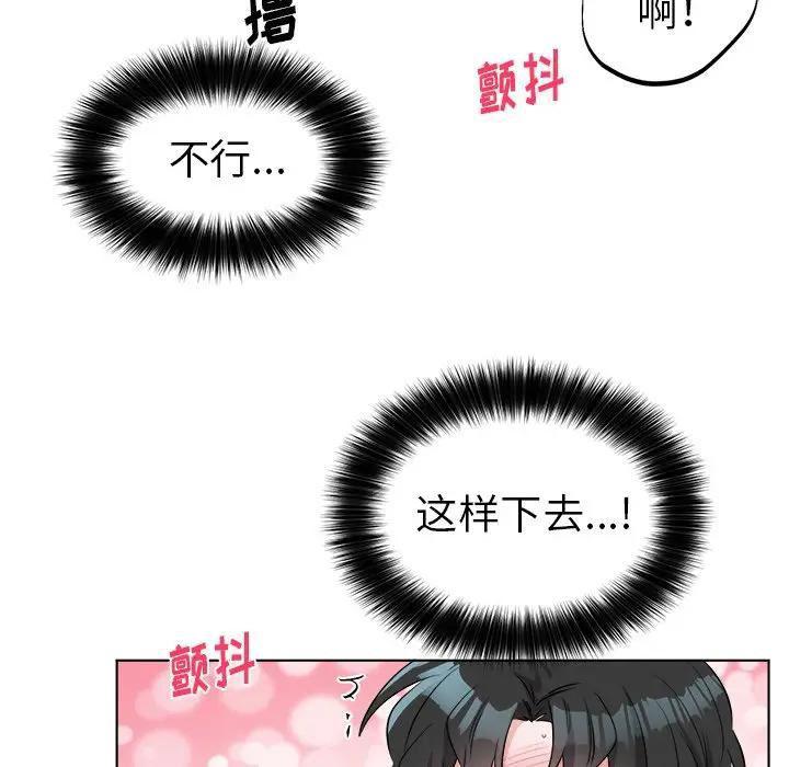 绝对吸引机器人 第21话 第69页