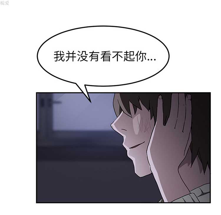 继母 第36话 第116页