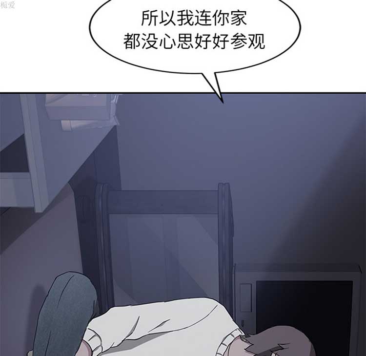 继母 第36话 第119页
