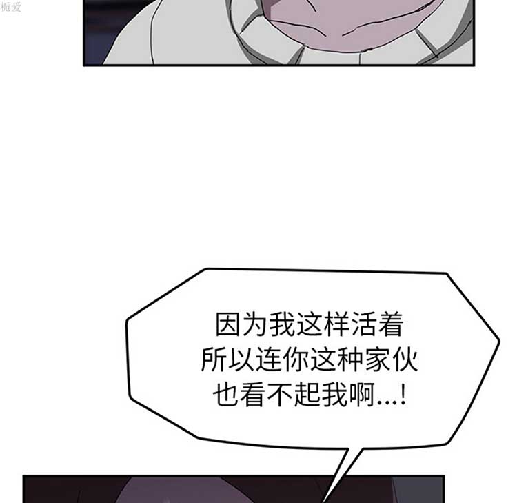 继母 第36话 第107页