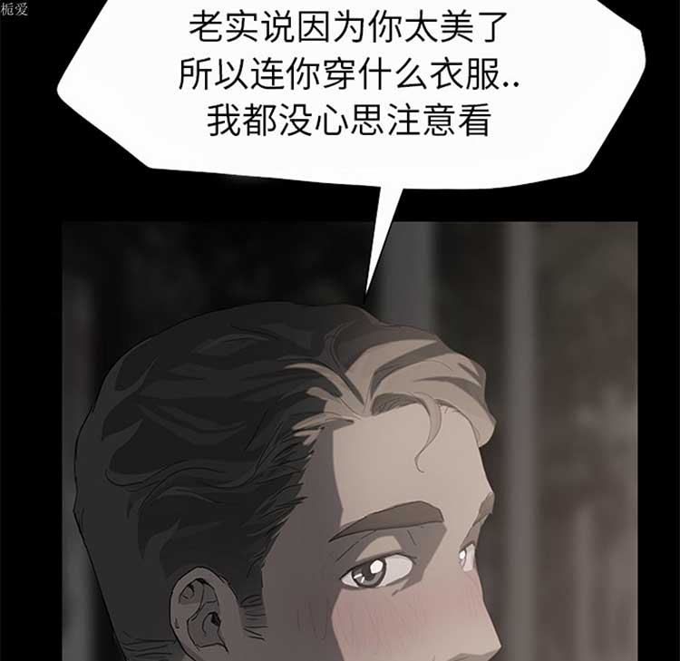 继母 第36话 第124页