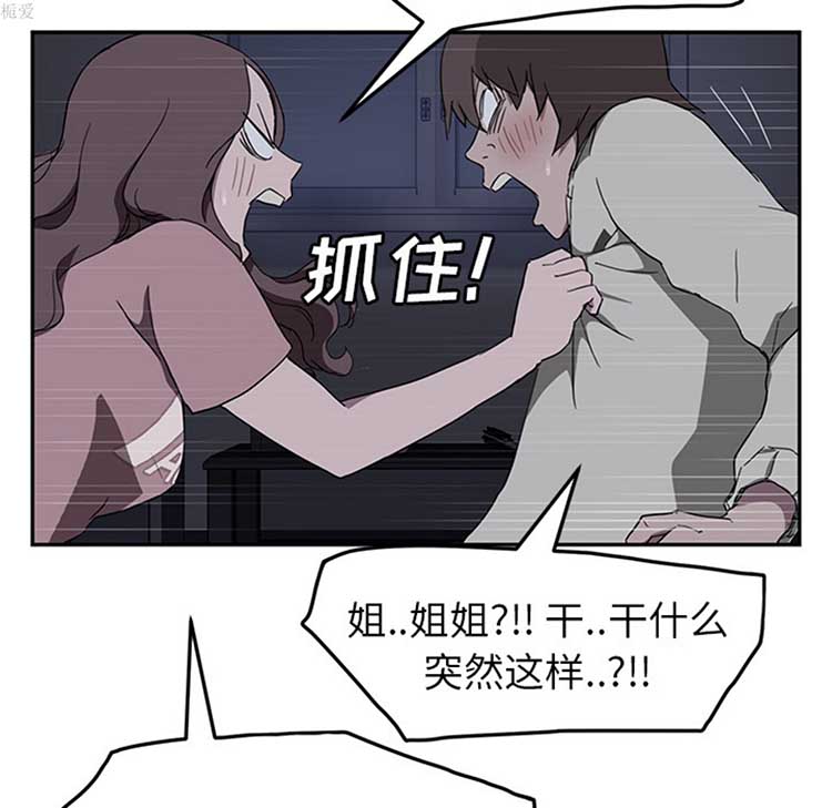继母 第36话 第127页