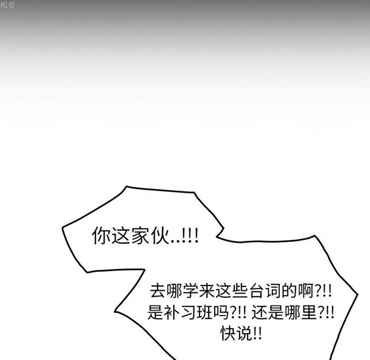 继母 第36话 第126页