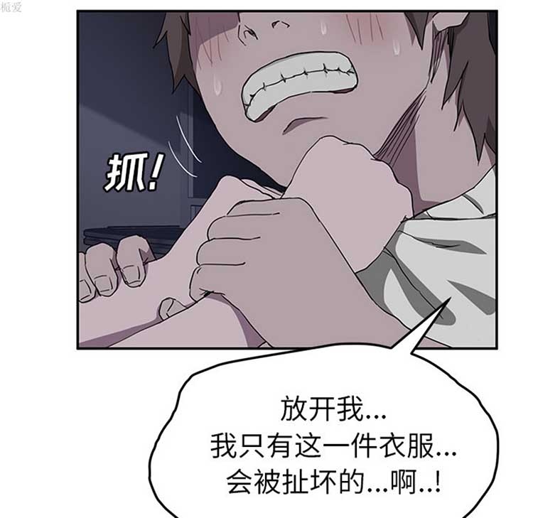 继母 第36话 第129页