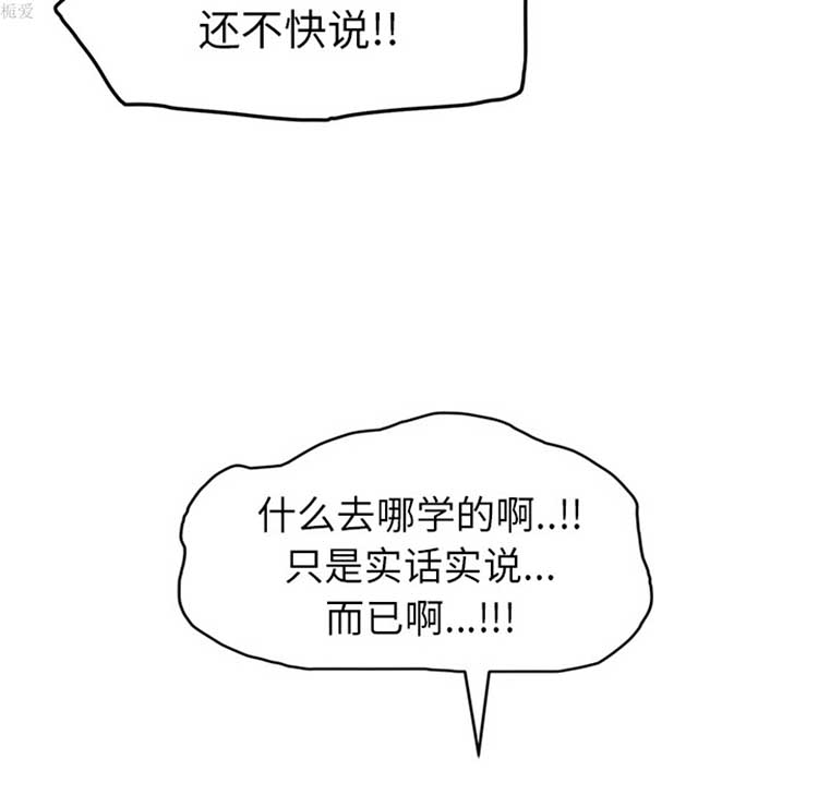继母 第36话 第128页