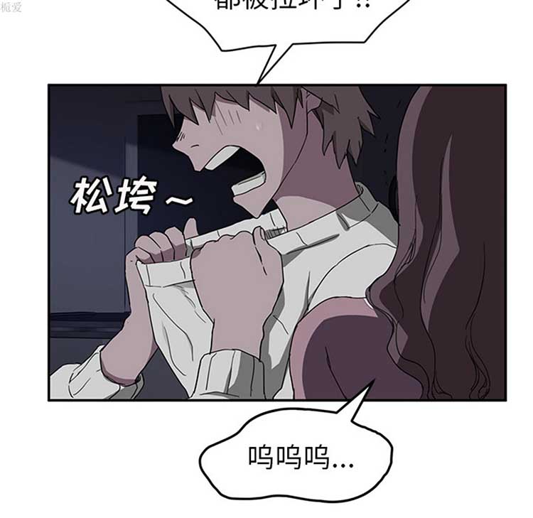 继母 第36话 第132页