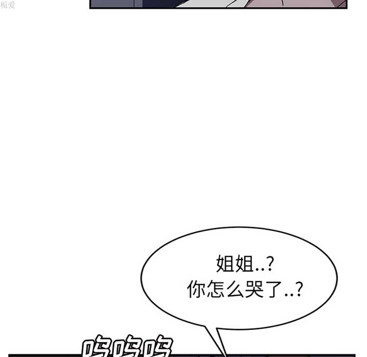 继母 第36话 第134页