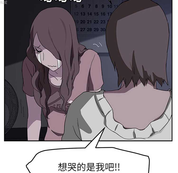 继母 第36话 第135页