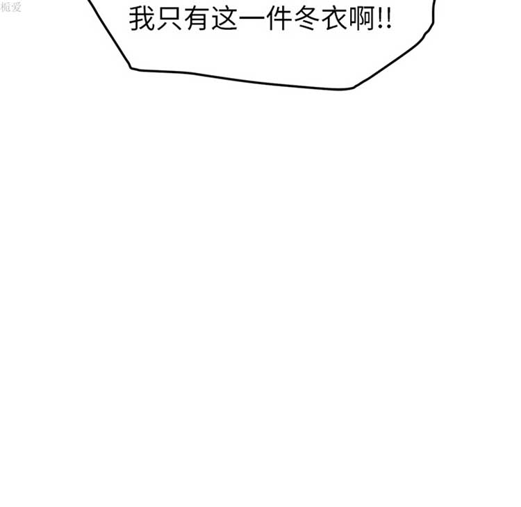 继母 第36话 第136页