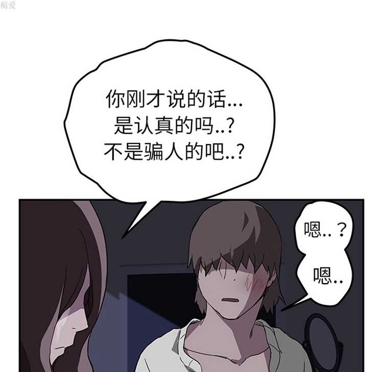 继母 第36话 第137页