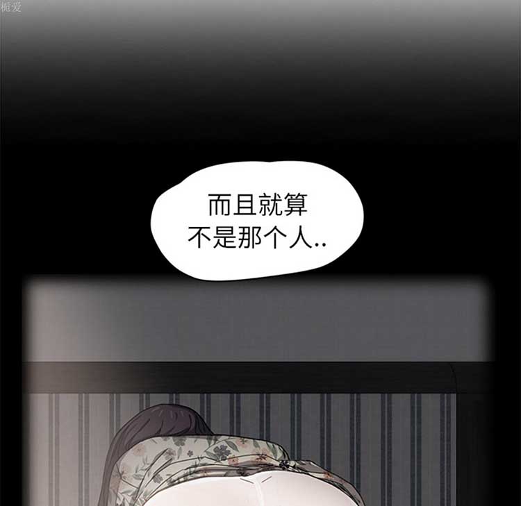 继母 第37话 第101页