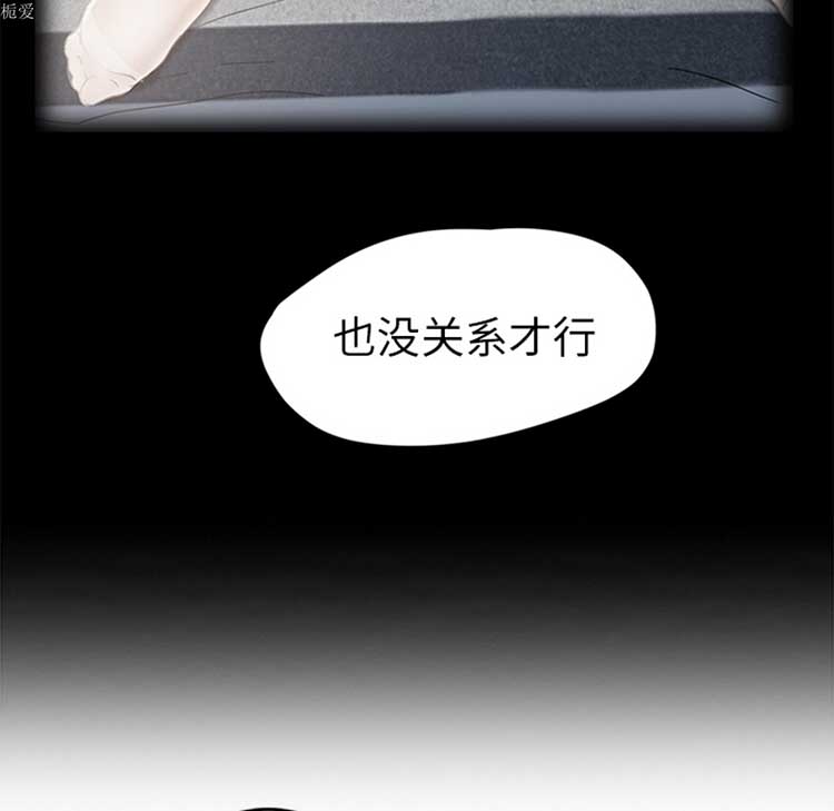 继母 第37话 第103页