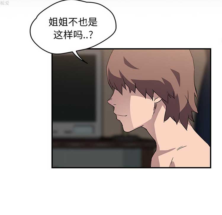 继母 第37话 第104页