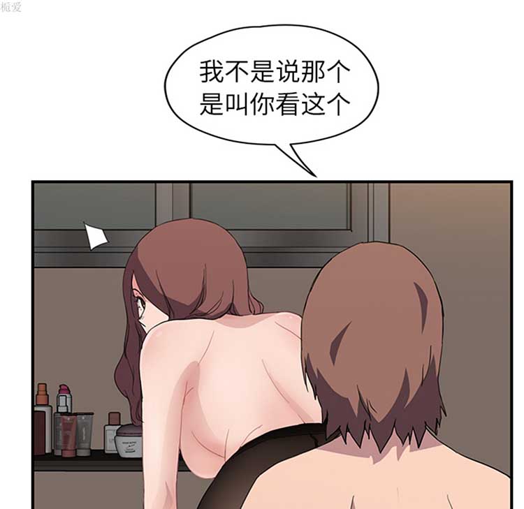 继母 第37话 第108页