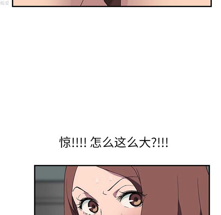 继母 第37话 第111页