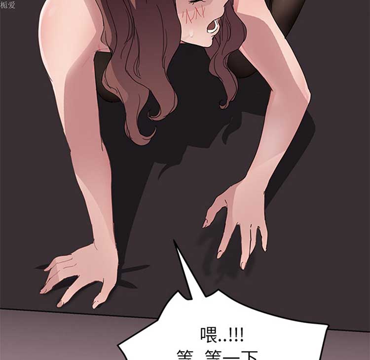继母 第37话 第115页