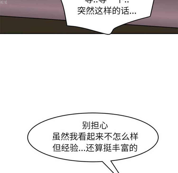 继母 第37话 第116页