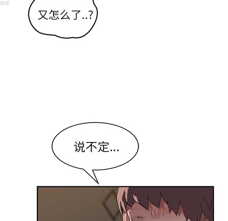 继母 第37话 第121页