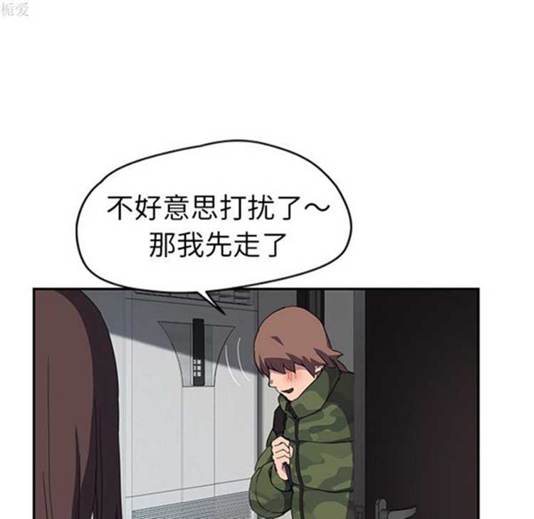 继母 第38话 第120页