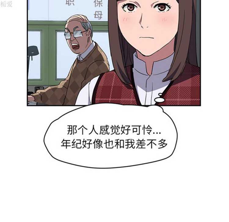 继母 第38话 第122页