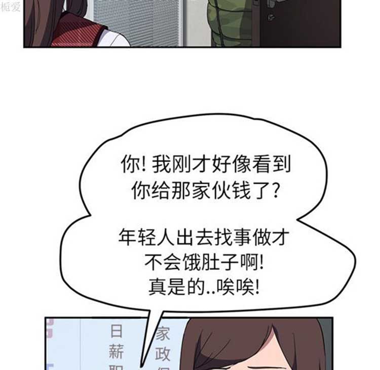 继母 第38话 第121页