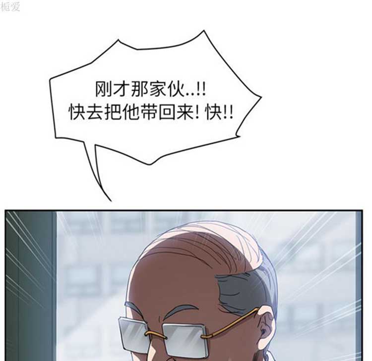 继母 第38话 第126页