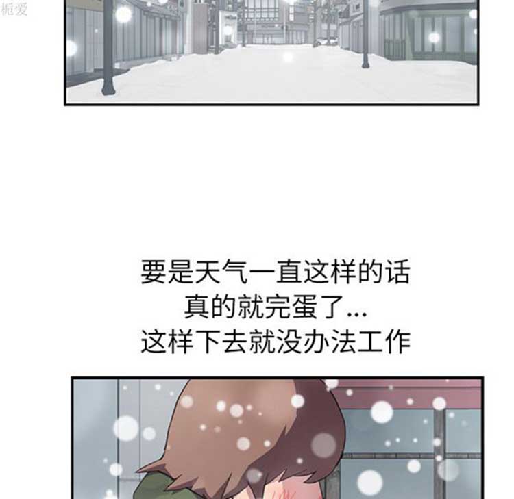 继母 第38话 第129页