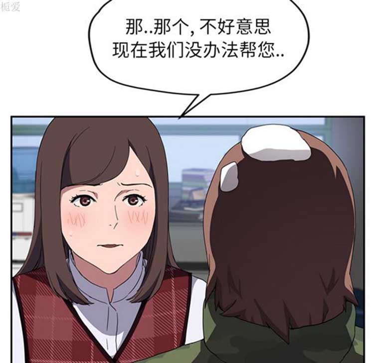 继母 第38话 第109页