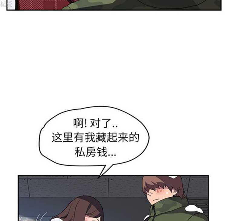 继母 第38话 第110页