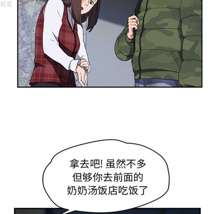 继母 第38话 第111页