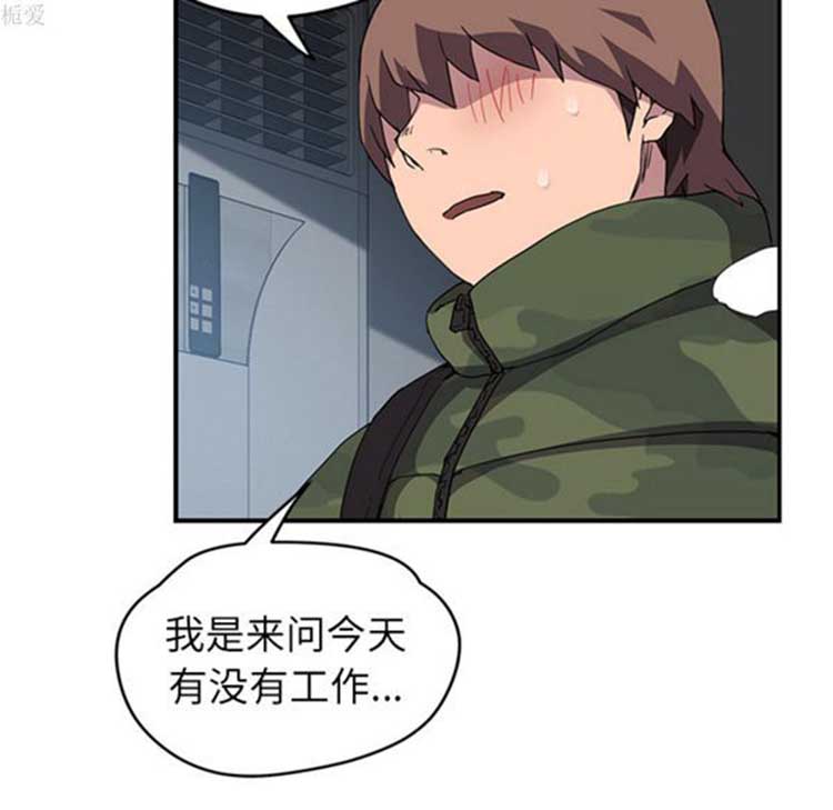 继母 第38话 第113页
